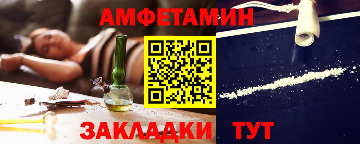 АМФ 98%  Вход с VPN  Амфетамин  АМФ  Мытищи 