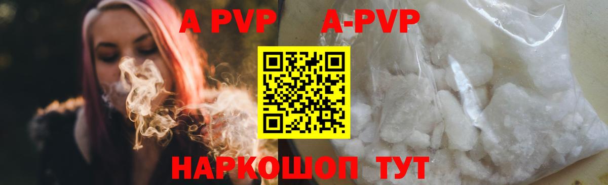 Мытищи  APVP кристаллы  А ПВП кристаллы  Вход с VPN  A PVP СК КРИС 