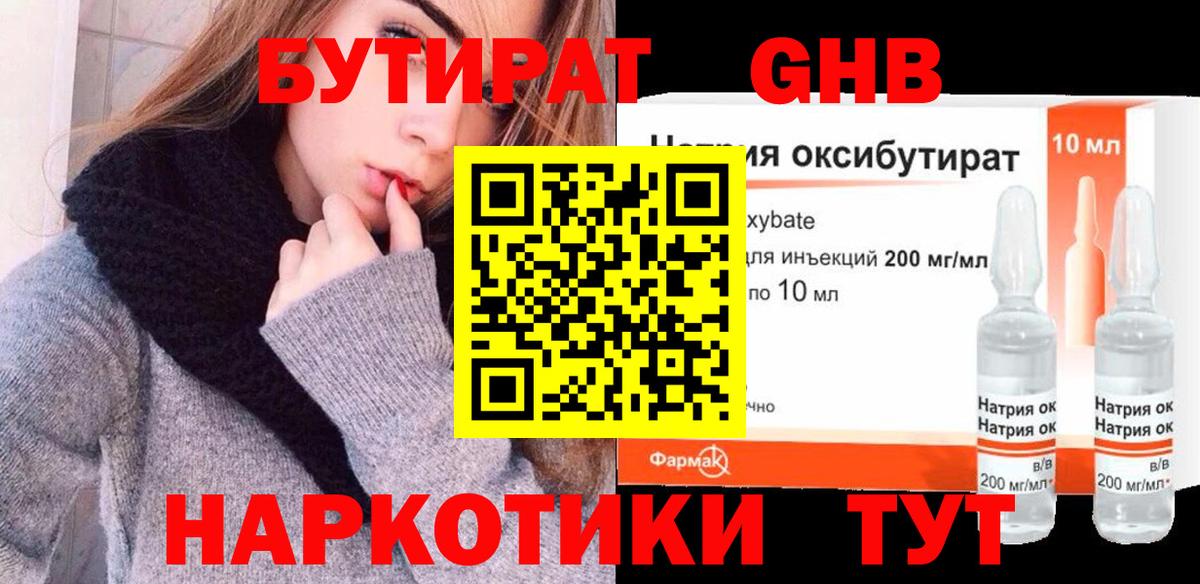 Мытищи  БУТИРАТ буратино  Вход с VPN 