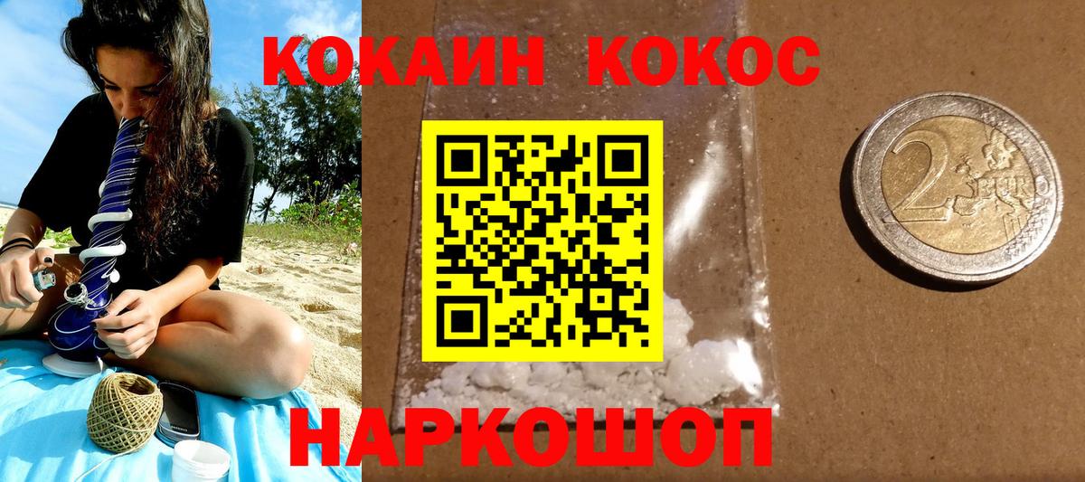 Мытищи  КОКАИН Fish Scale  COCAIN  Вход с VPN  Cocaine Колумбийский 