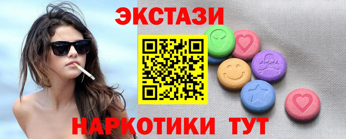 Ecstasy 300 mg Мытищи