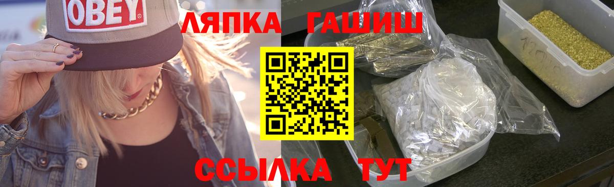 Гашиш хэш  ГАШ  ГАШИШ Ice-O-Lator  Мытищи  Вход с VPN 