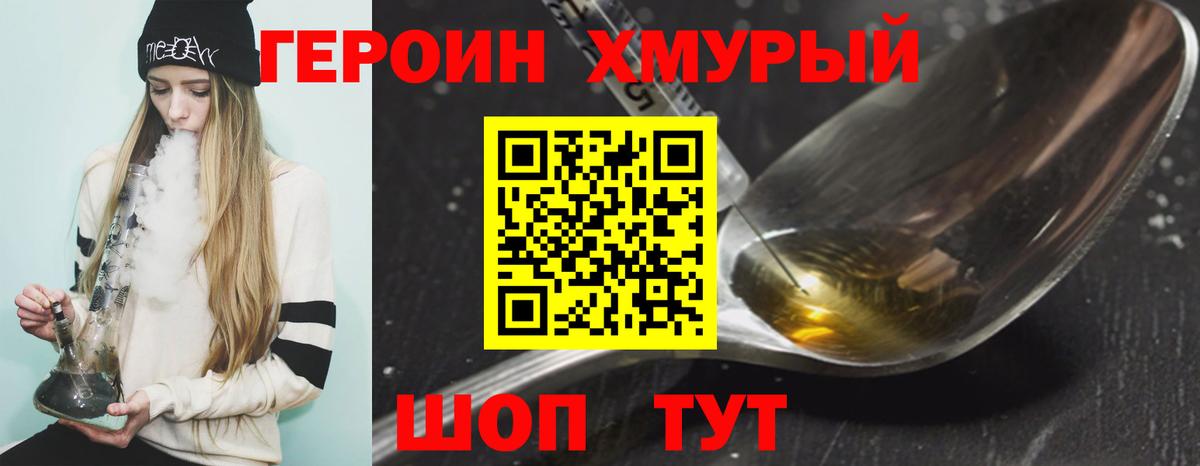 Мытищи  Героин герыч  Героин  Вход с VPN 