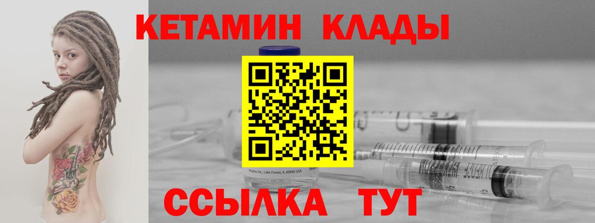 КЕТАМИН ketamine  Кетамин ketamine  Мытищи  Вход с VPN 