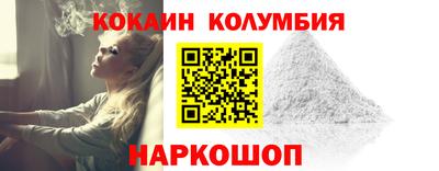 кокаин колумбия Свободный