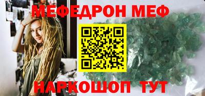 мет Севастополь