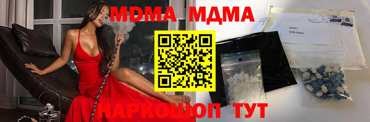MDMA crystal  MDMA Molly  Мытищи  Вход с VPN 