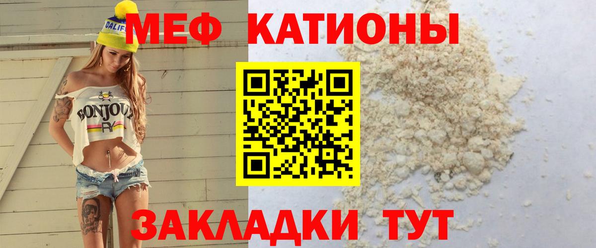 Меф  Мытищи