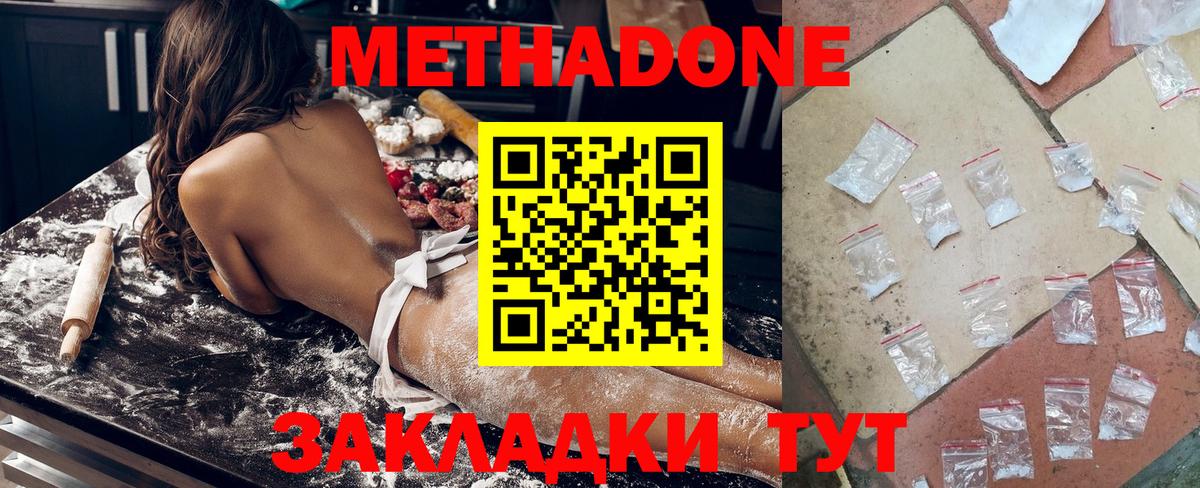 Метадон VHQ  Вход с VPN  Мытищи 