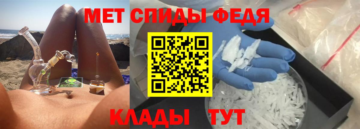 Первитин  МЕТАМФЕТАМИН Декстрометамфетамин 99.9%  МЕТАМФЕТАМИН Декстрометамфетамин 99.9%  Вход с VPN  Мытищи 