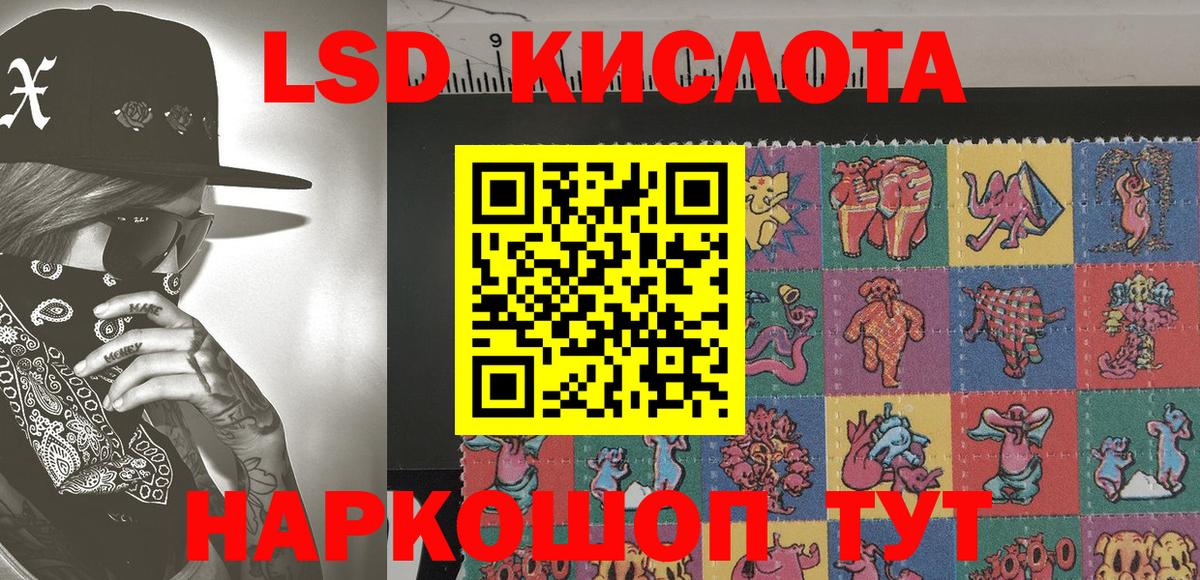 Наркотические марки 1,8мг Мытищи