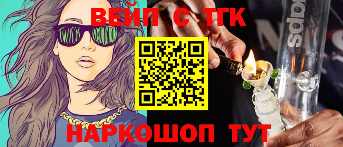 Дистиллят ТГК THC oil Мытищи