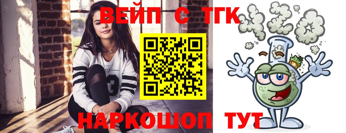 Дистиллят ТГК жижа  Вход с VPN  Мытищи  Дистиллят ТГК гашишное масло 