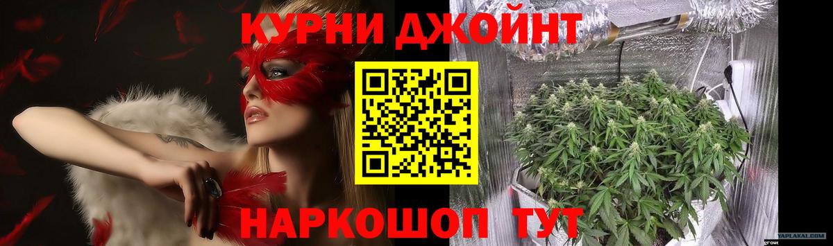 Канабис семена  Конопля LSD WEED  Вход с VPN  Мытищи  Марихуана AK-47 